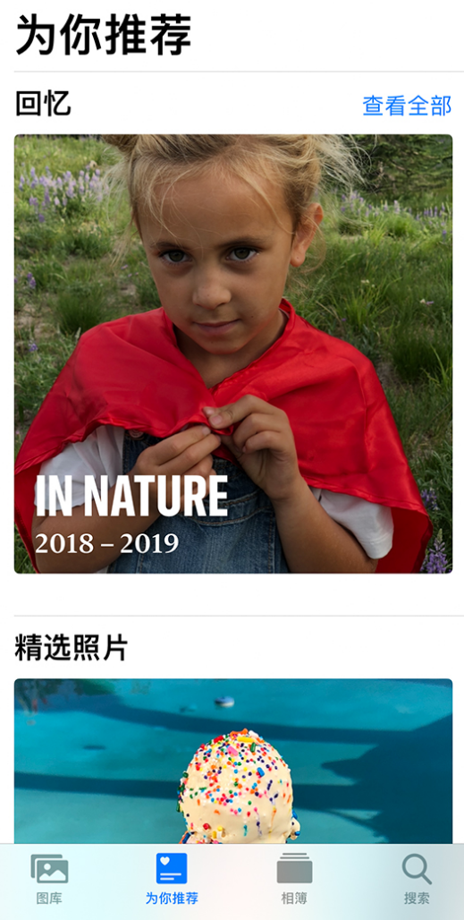 道真苹果手机维修分享iOS 14 照片小组件如何删除不想看到的图片 