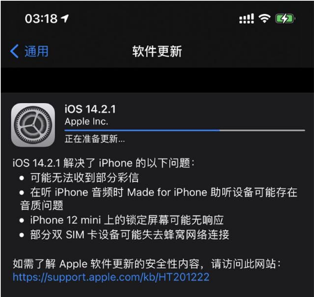 道真苹果手机维修分享iOS 14.2.1正式版发布 