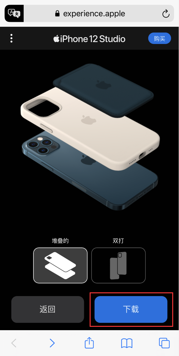道真苹果手机维修分享选购 iPhone 12 必备 