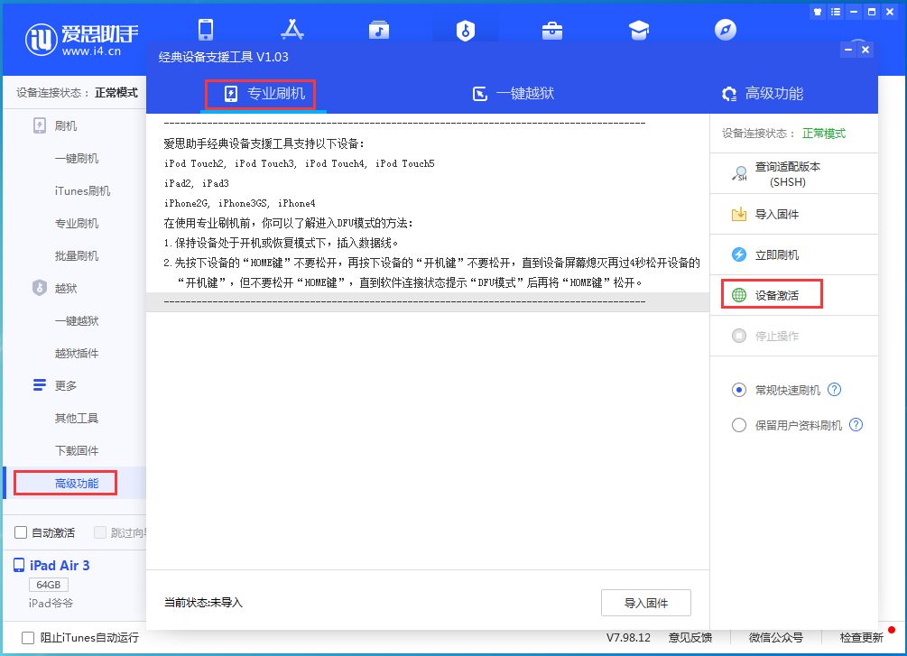 道真苹果手机维修分享iOS 14.2RC 版更新了什么内容 