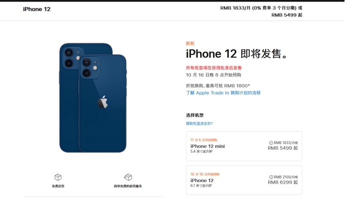道真苹果手机维修分享今年的iPhone12便宜吗 