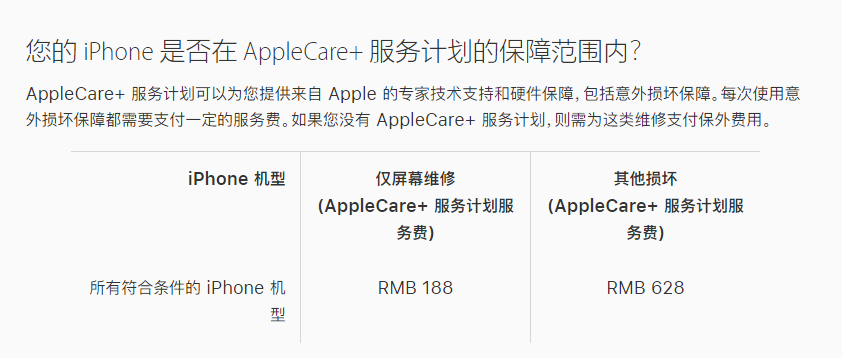 道真苹果手机维修分享苹果 iPhone 12 官方维修价格是多少 