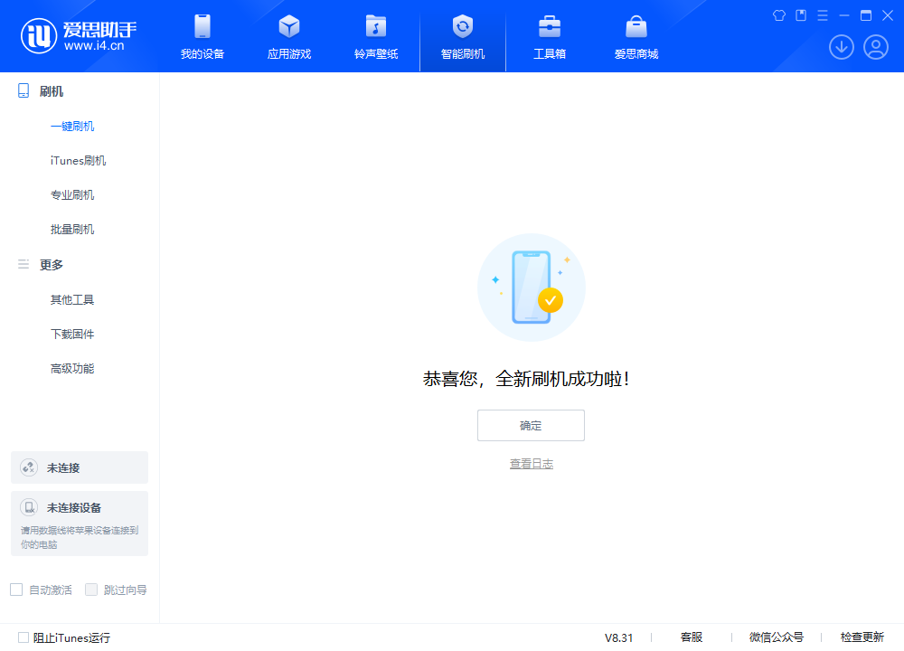 道真苹果手机维修分享iOS 18.2RC2版升级_iOS 18.2RC2版一键刷机教程 