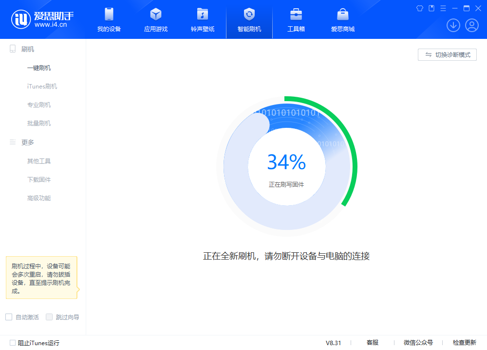道真苹果手机维修分享iOS 18.2RC版升级_iOS 18.2RC版一键刷机教程 