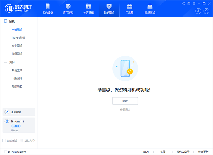 道真苹果手机维修分享iOS 17.7 RC版升级_iOS 17.7 RC版一键刷机教程 