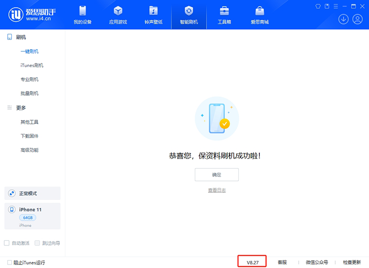 道真苹果手机维修分享iOS 17.6正式版评测_iOS 17.6正式版一键刷机教程 