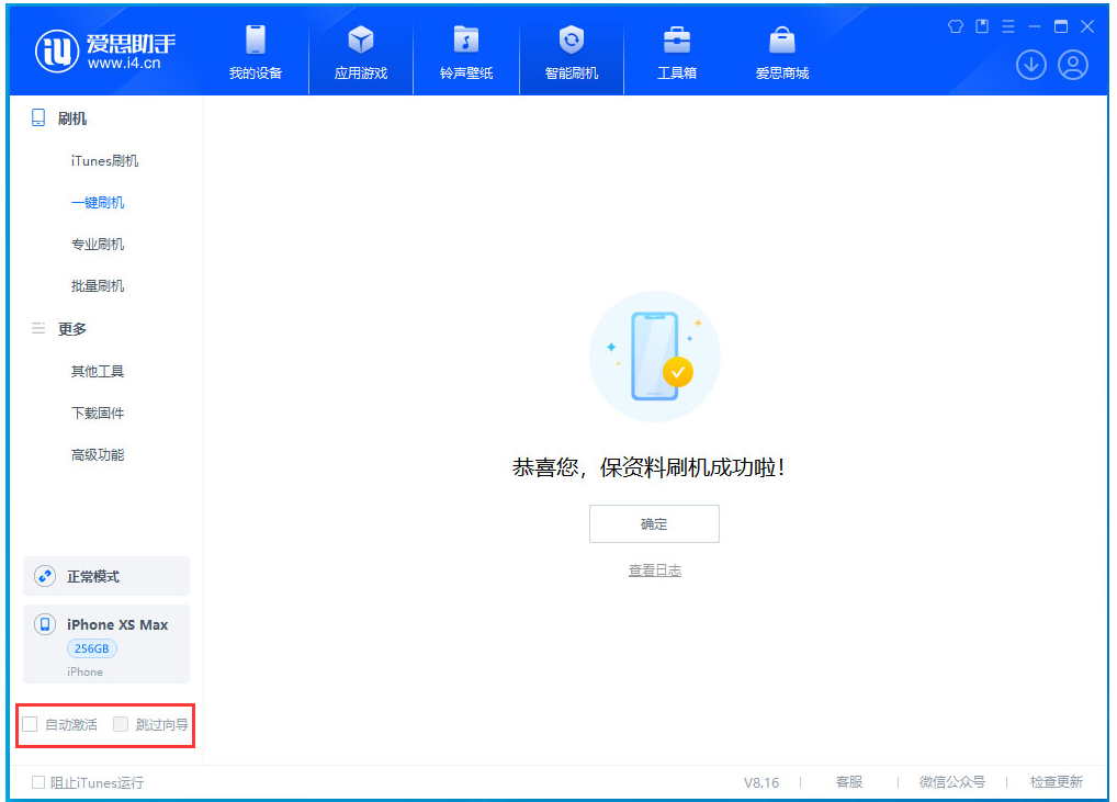 道真苹果手机维修分享iOS 17.4 RC版升级_iOS 17.4 RC版一键刷机教程 