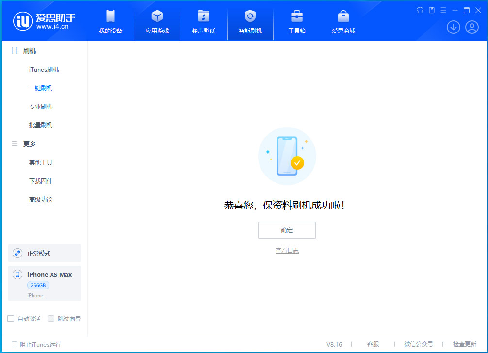 道真苹果手机维修分享iOS 17.3.1正式版升级_iOS 17.3.1正式版一键刷机教程 