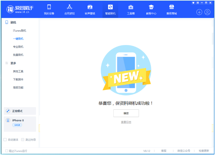道真苹果手机维修分享iOS 16.7.3RC版升级_iOS 16.7.3 RC版一键刷机教程 