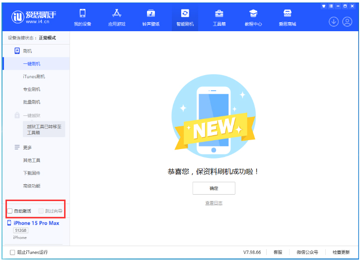 道真苹果手机维修分享iOS 17.1.2 正式版升级_iOS 17.1.2 正式版一键刷机教程 