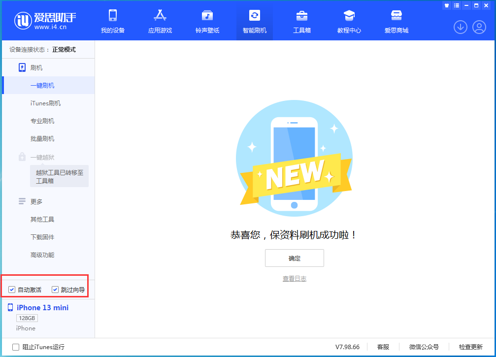 道真苹果手机维修分享iOS 16.1测试版升级_iOS 16.1测试版一键刷机教程 